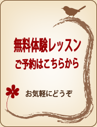 Trial lesson banner